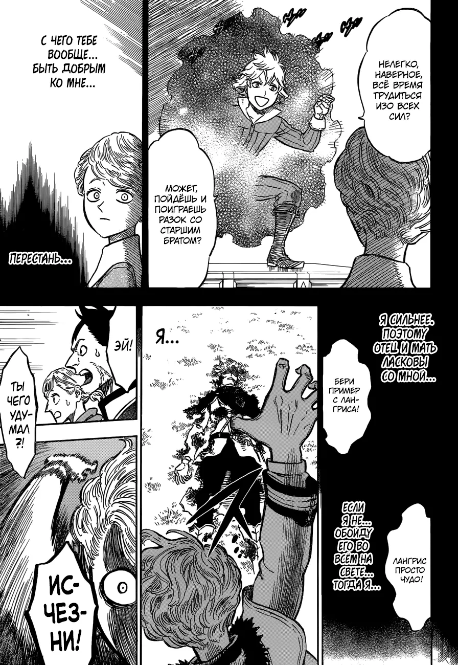 Read Чёрный Клевер Manga Online