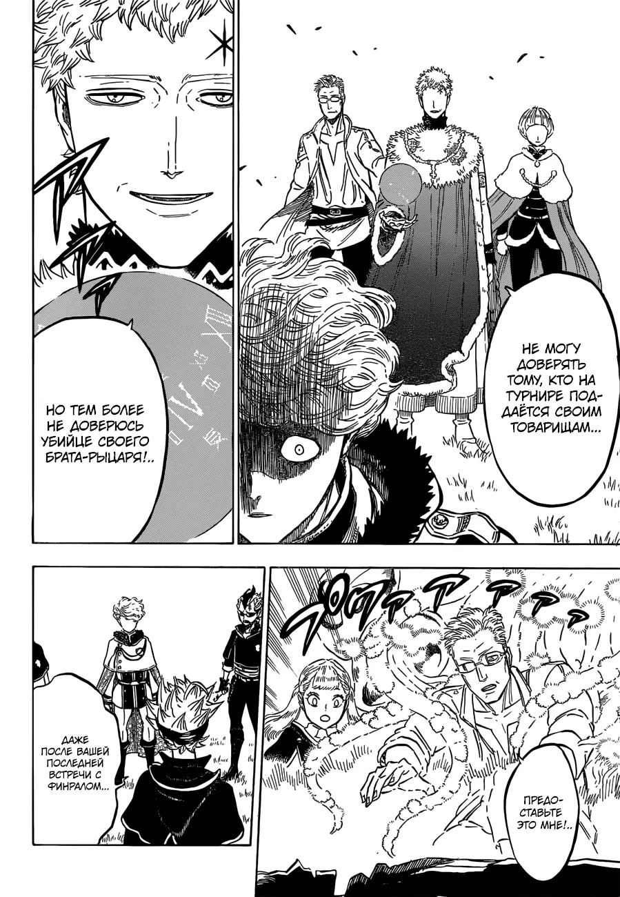 Read Чёрный Клевер Manga Online