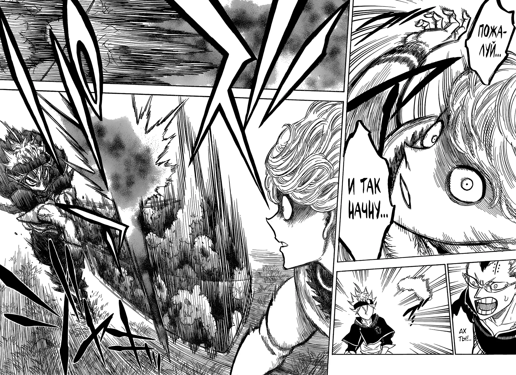 Read Чёрный Клевер Manga Online