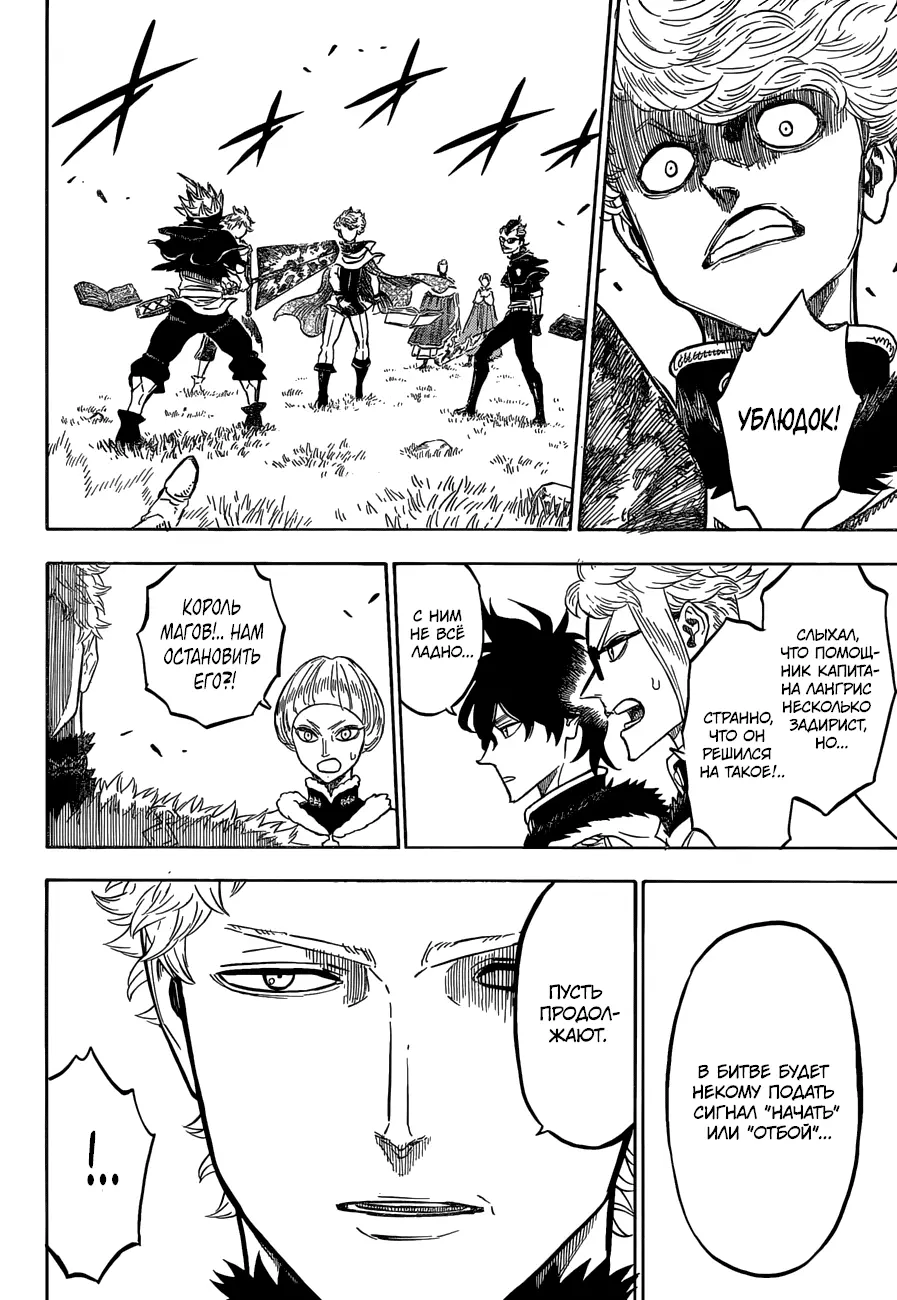 Read Чёрный Клевер Manga Online