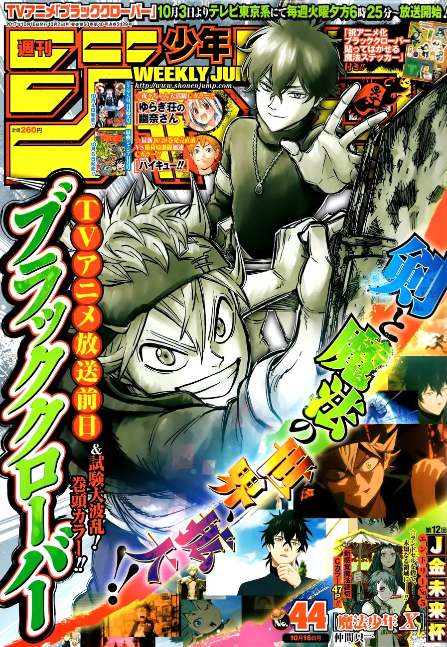 Read Чёрный Клевер Manga Online