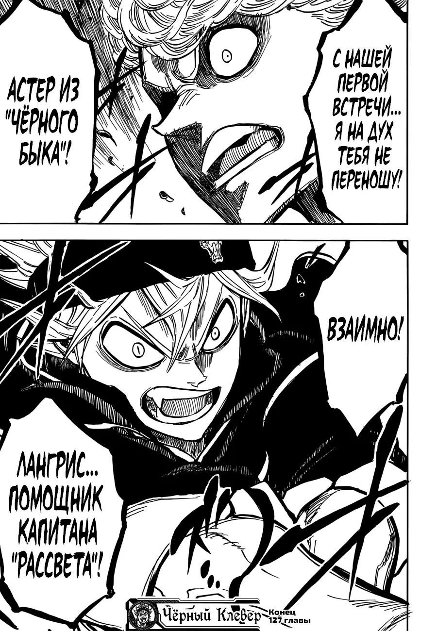 Read Чёрный Клевер Manga Online