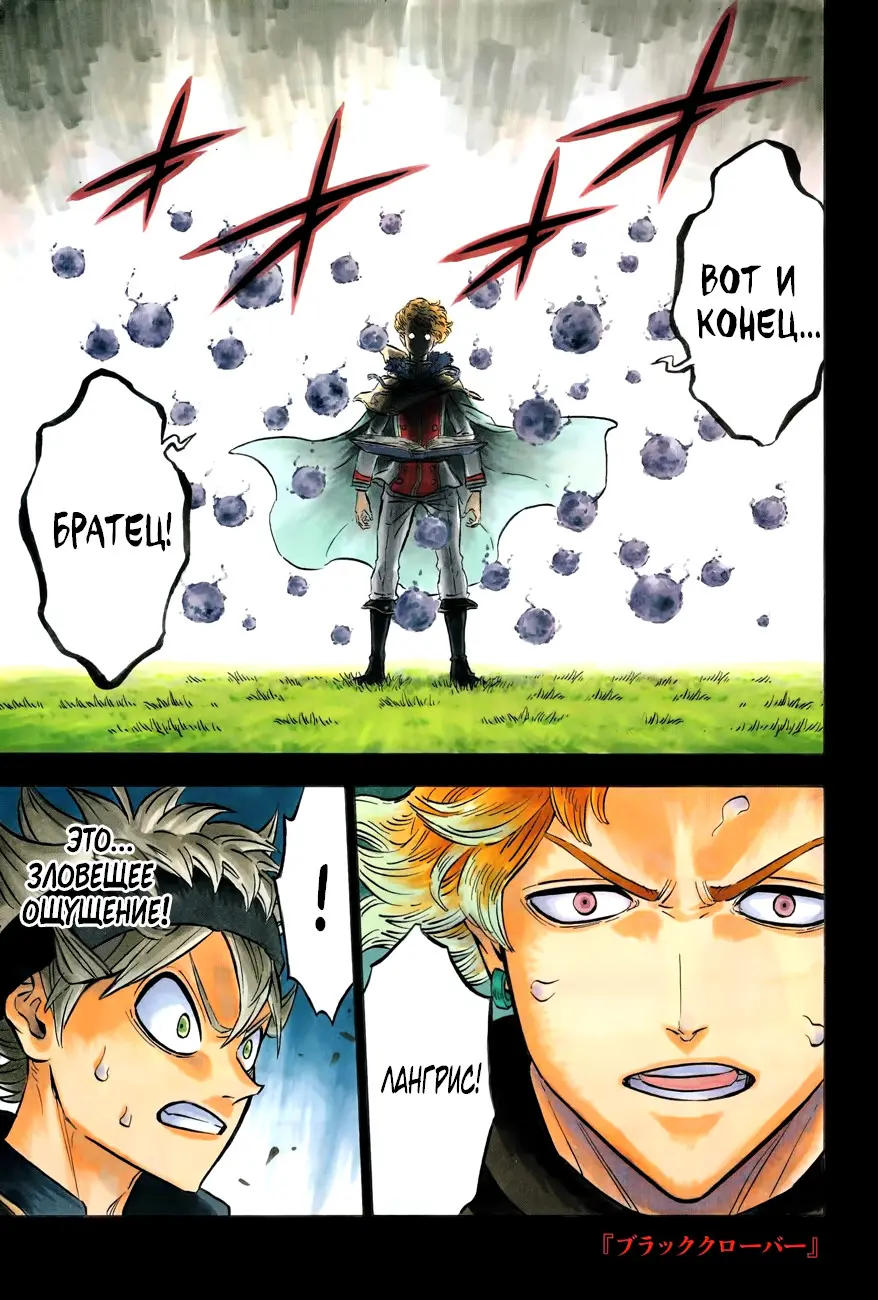 Read Чёрный Клевер Manga Online