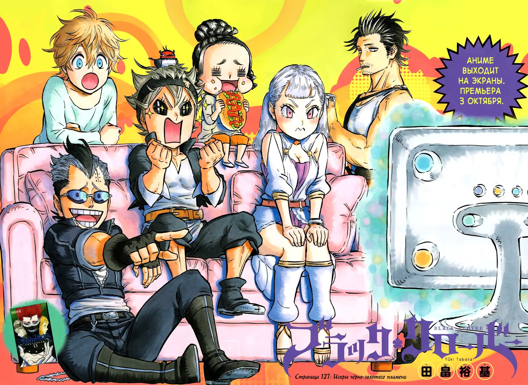 Read Чёрный Клевер Manga Online