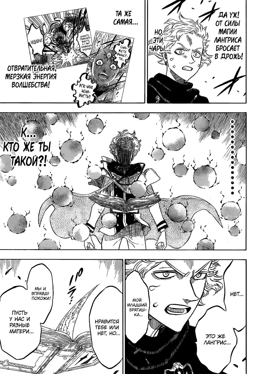 Read Чёрный Клевер Manga Online