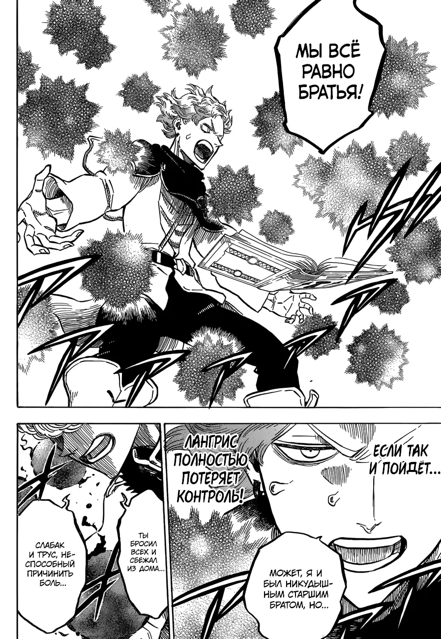 Read Чёрный Клевер Manga Online