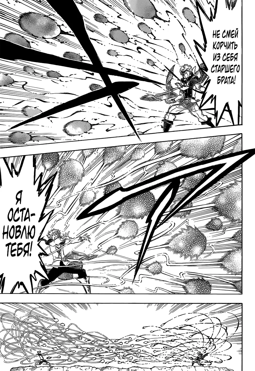 Read Чёрный Клевер Manga Online