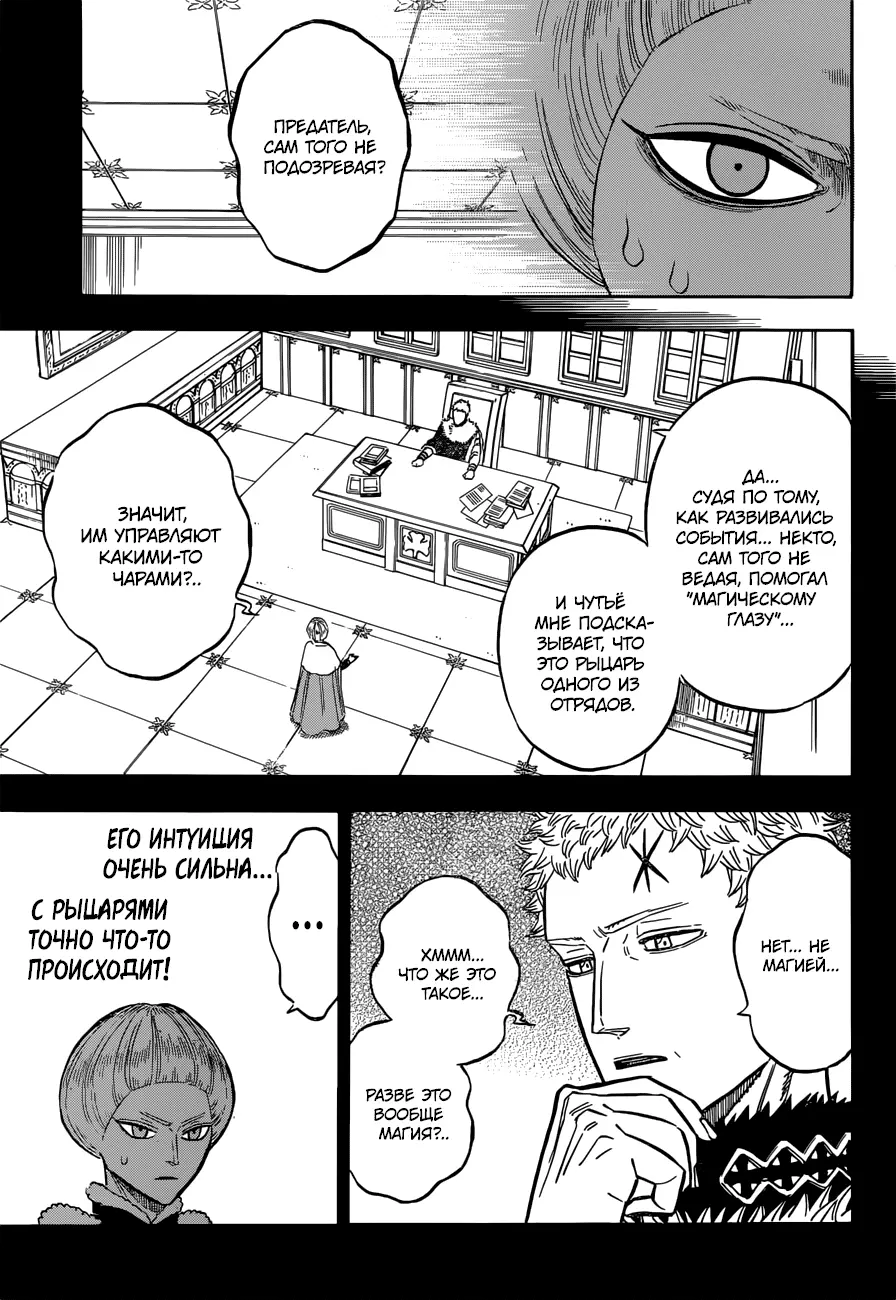 Read Чёрный Клевер Manga Online