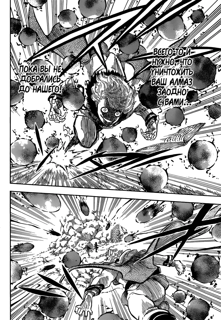 Read Чёрный Клевер Manga Online