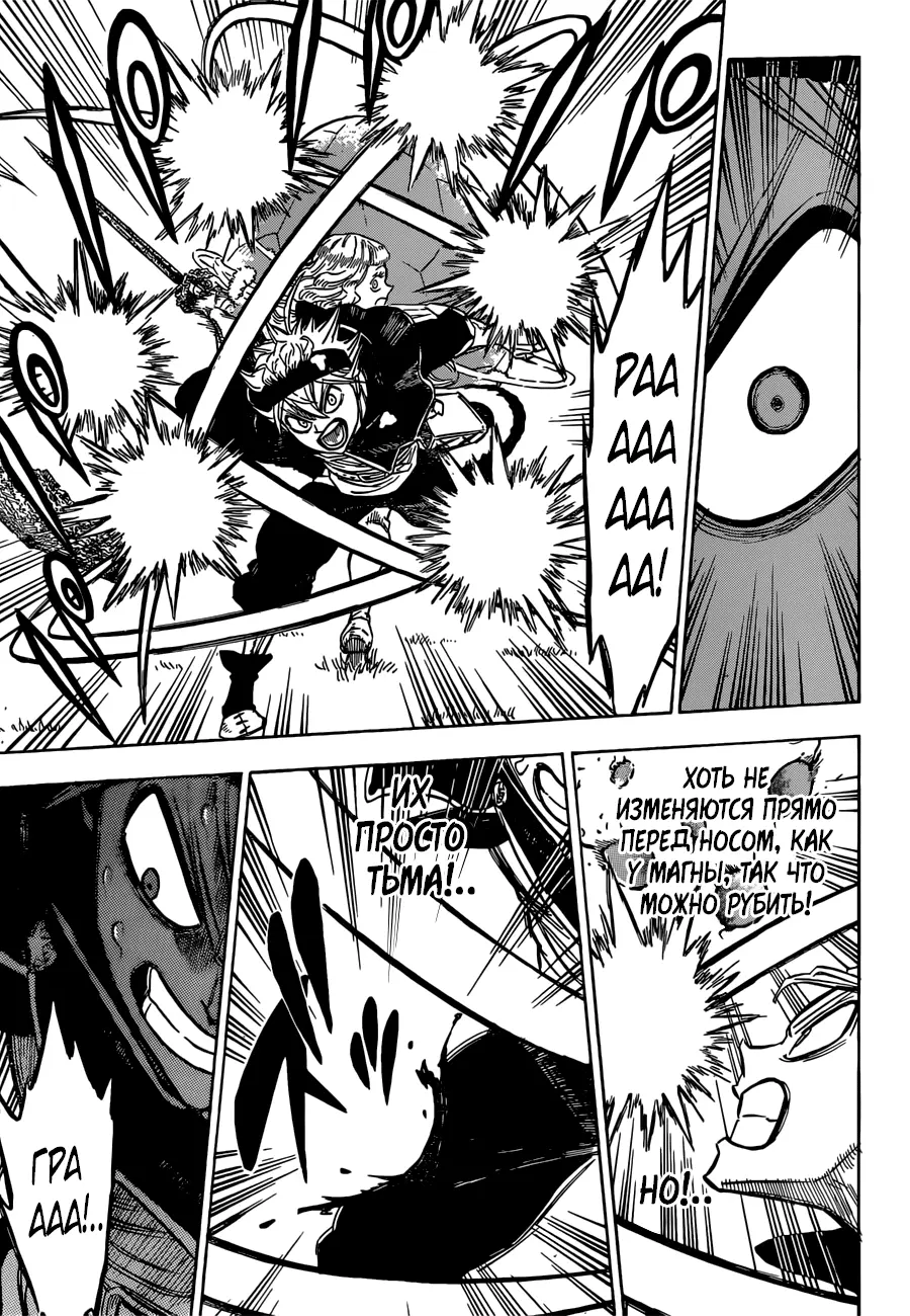 Read Чёрный Клевер Manga Online