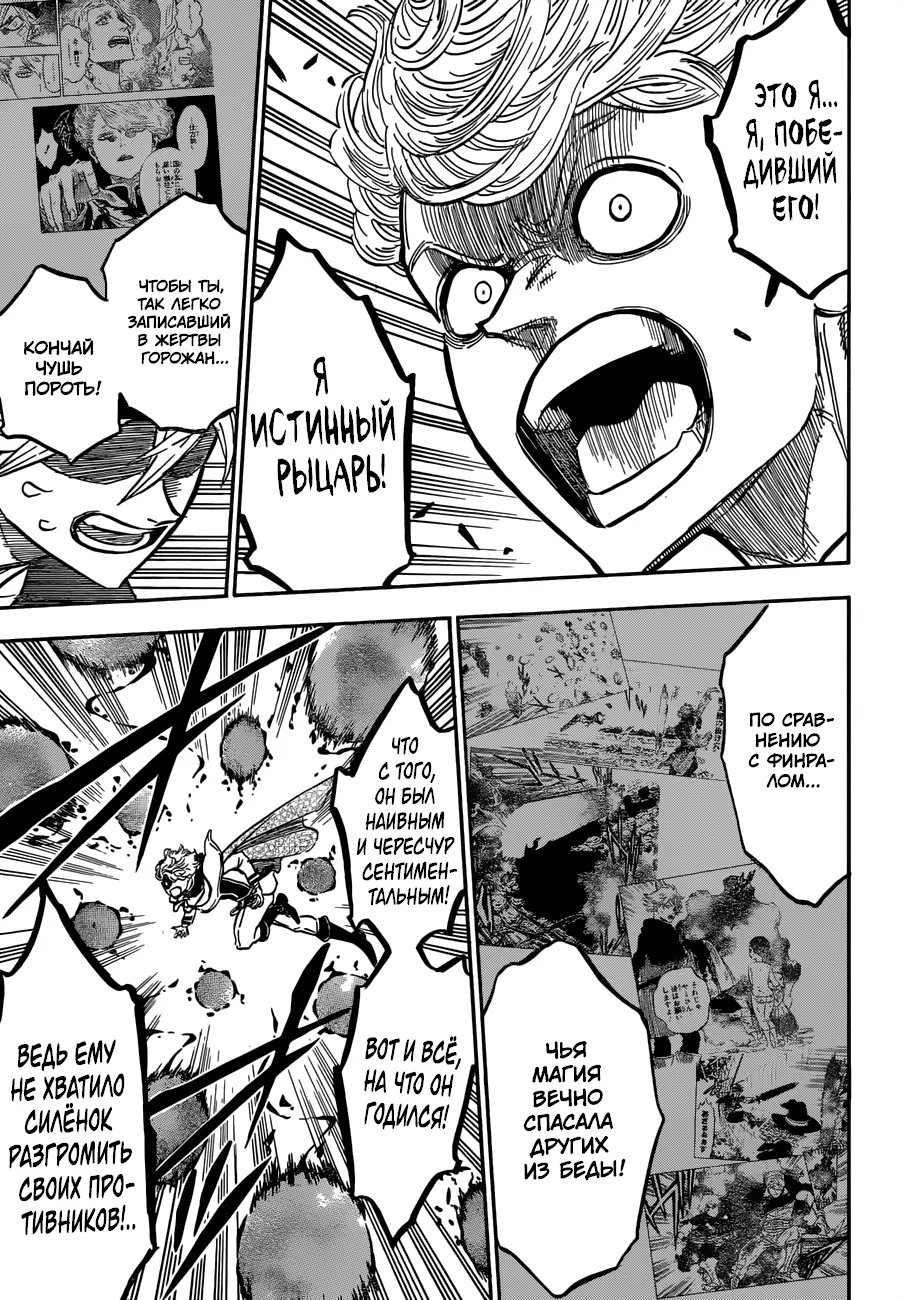 Read Чёрный Клевер Manga Online