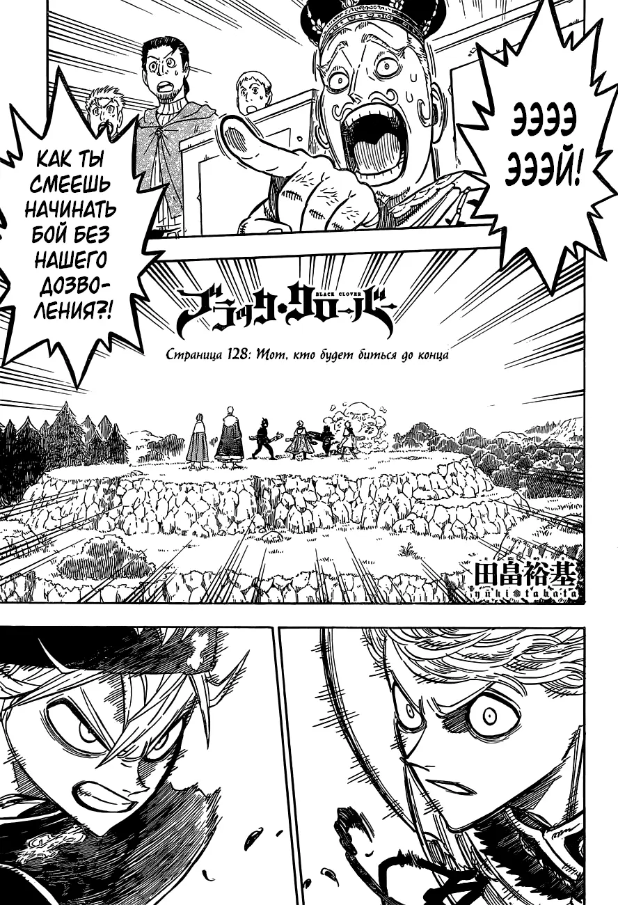 Read Чёрный Клевер Manga Online