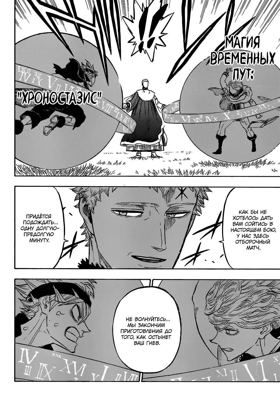 Read Чёрный Клевер Manga Online