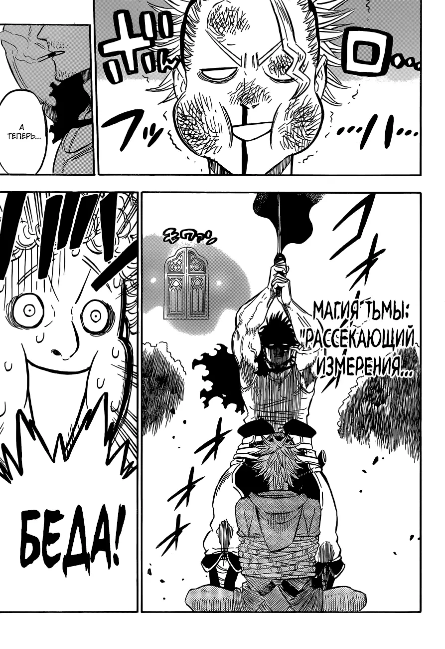 Read Чёрный Клевер Manga Online