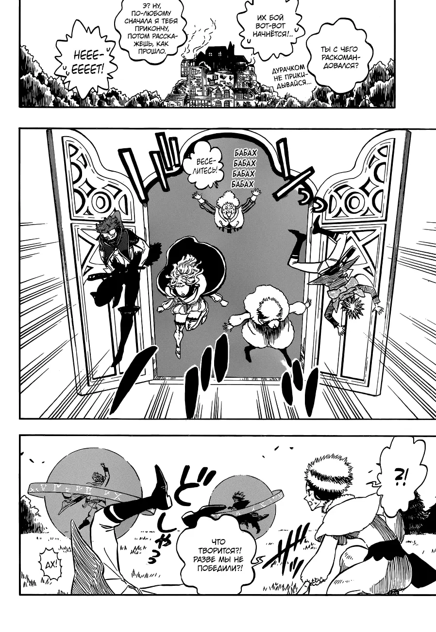 Read Чёрный Клевер Manga Online