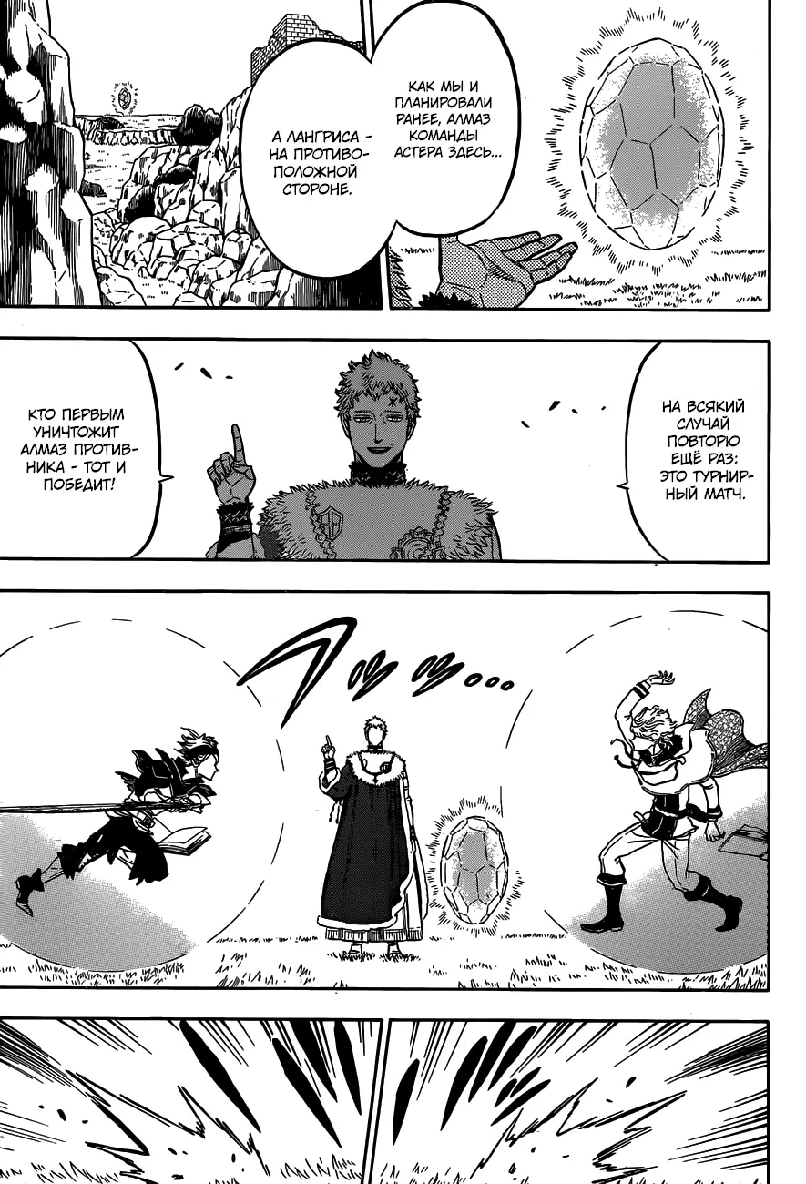 Read Чёрный Клевер Manga Online