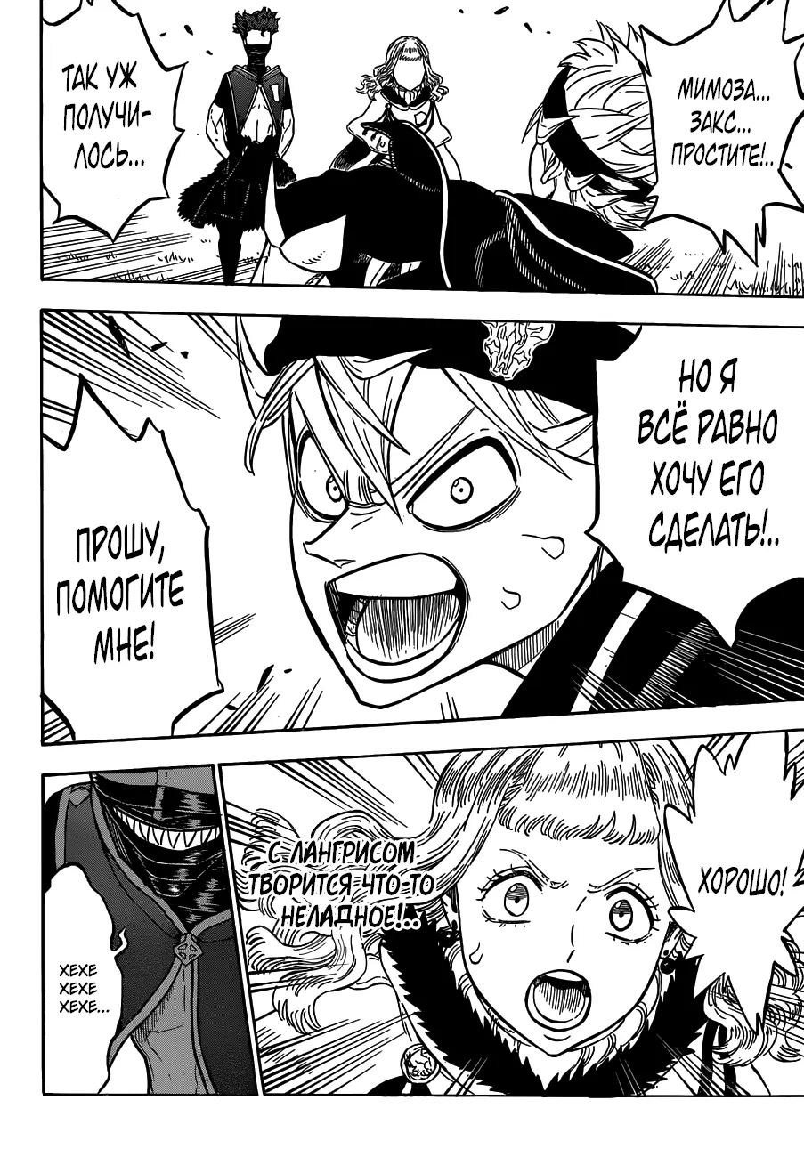 Read Чёрный Клевер Manga Online