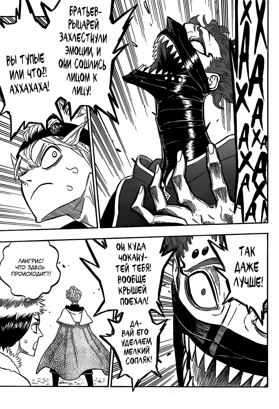 Read Чёрный Клевер Manga Online