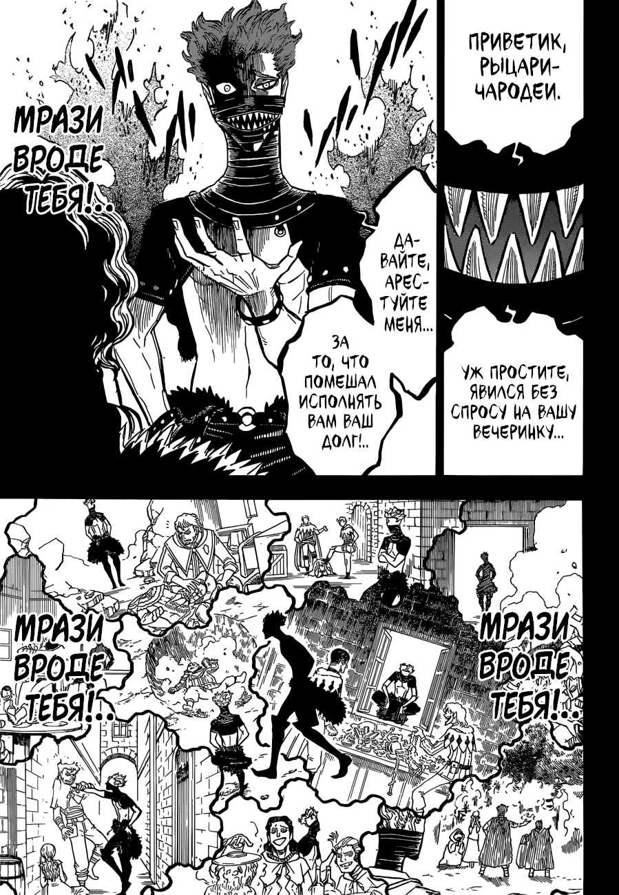 Read Чёрный Клевер Manga Online