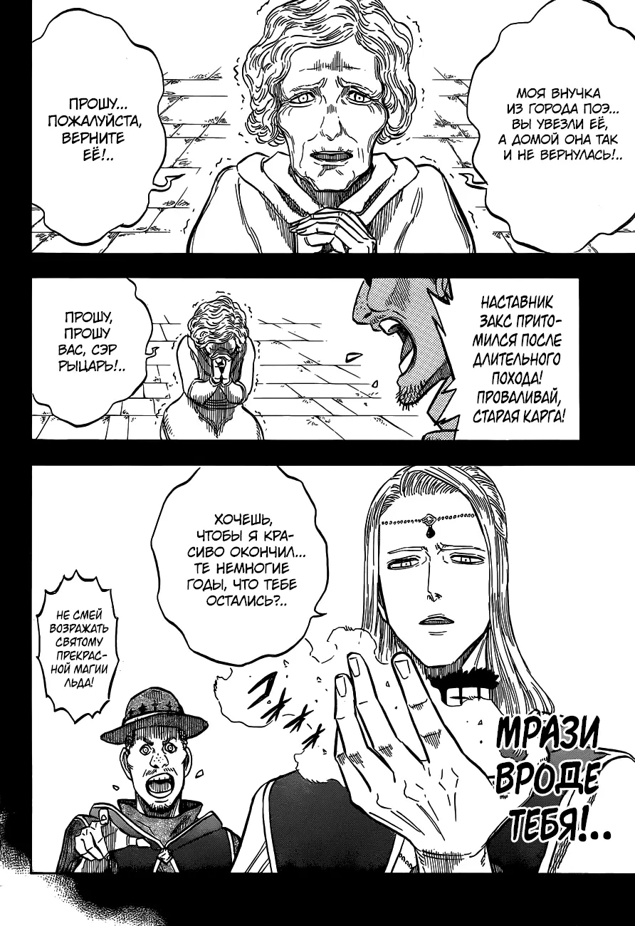 Read Чёрный Клевер Manga Online