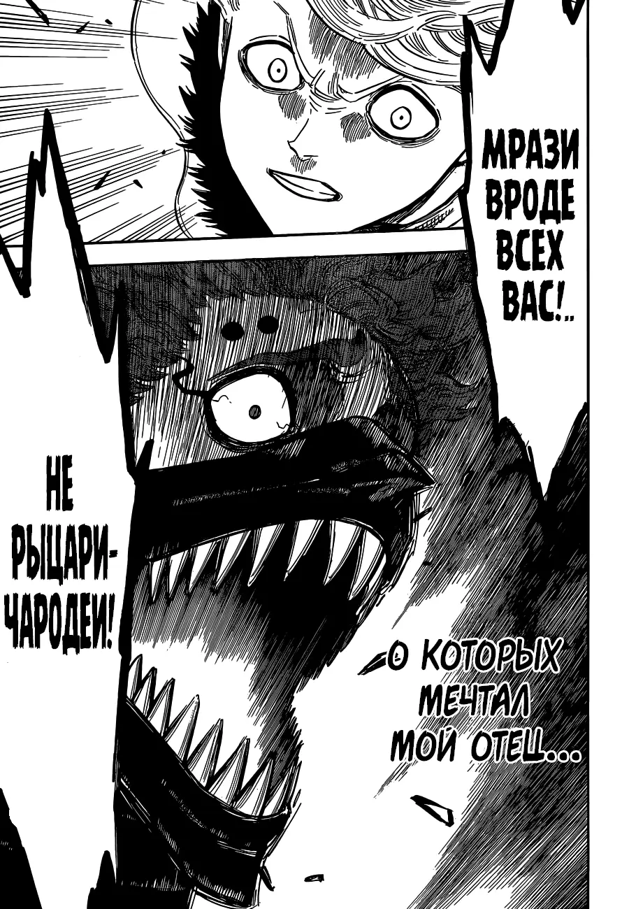 Read Чёрный Клевер Manga Online