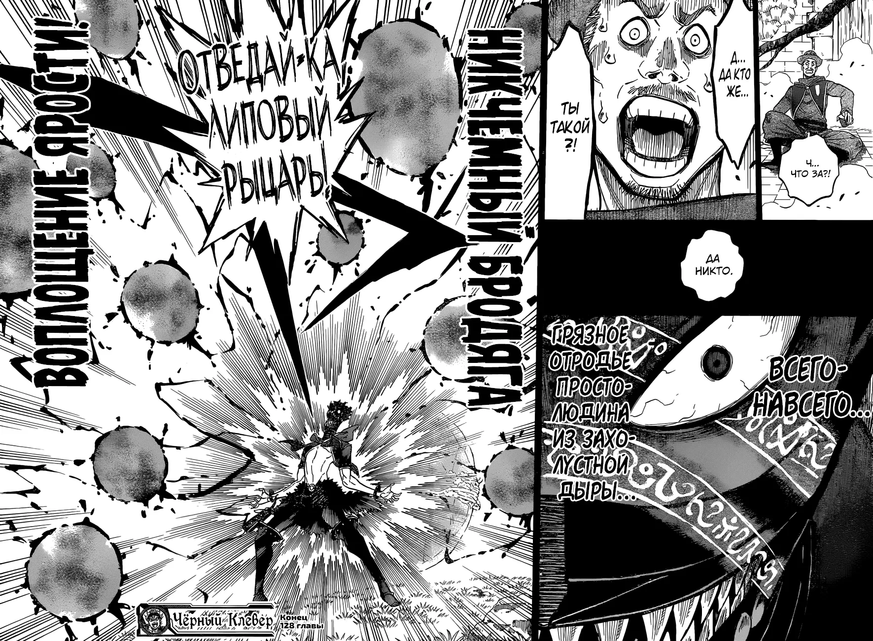 Read Чёрный Клевер Manga Online