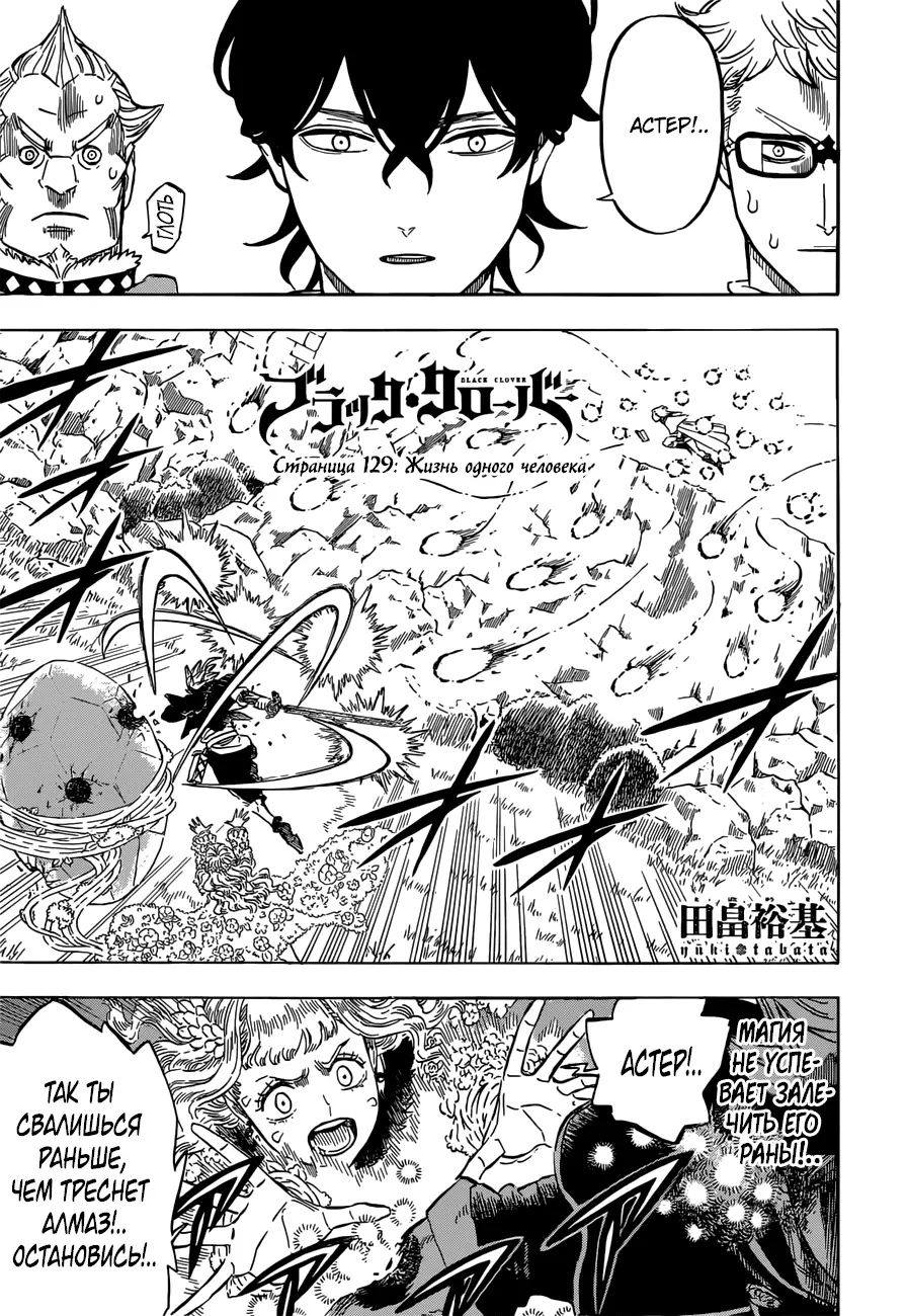 Read Чёрный Клевер Manga Online
