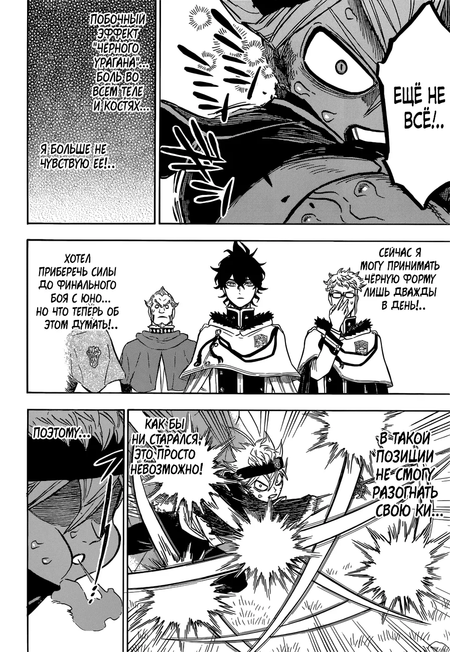 Read Чёрный Клевер Manga Online