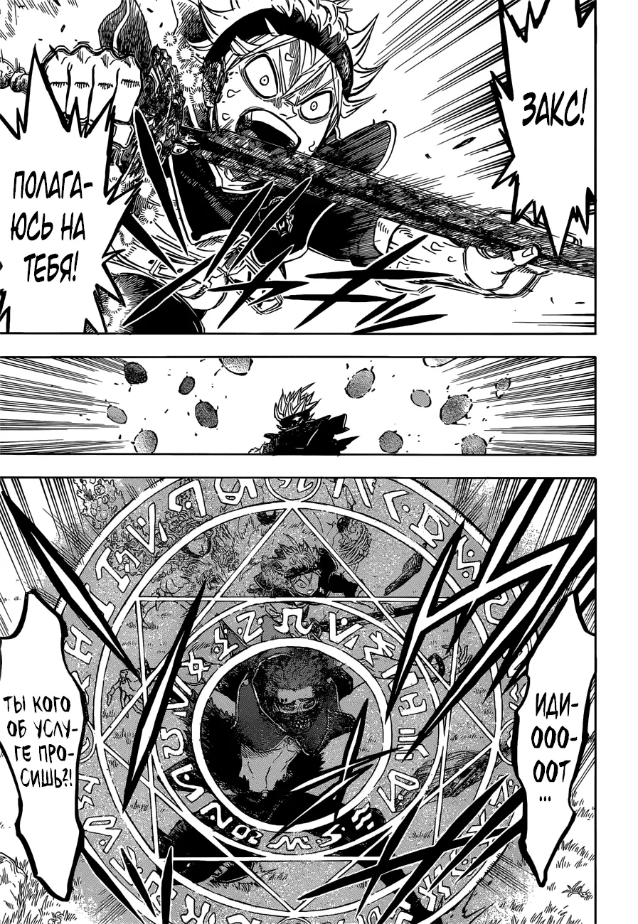 Read Чёрный Клевер Manga Online