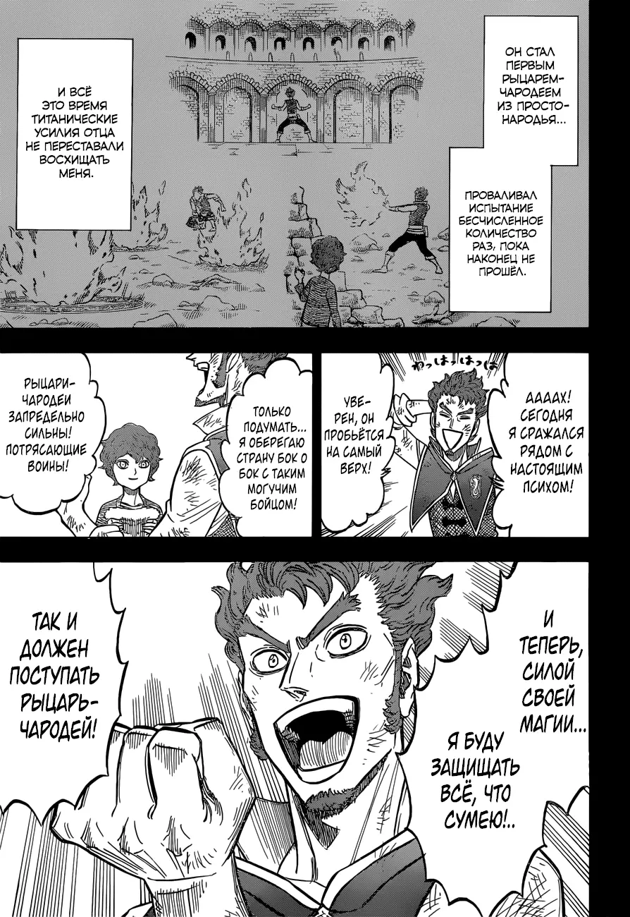 Read Чёрный Клевер Manga Online