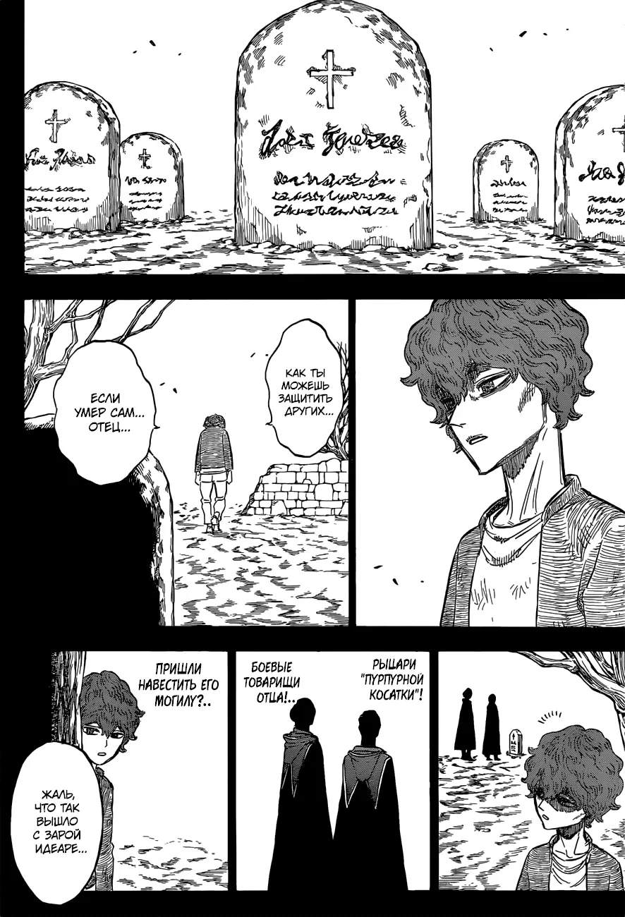 Read Чёрный Клевер Manga Online