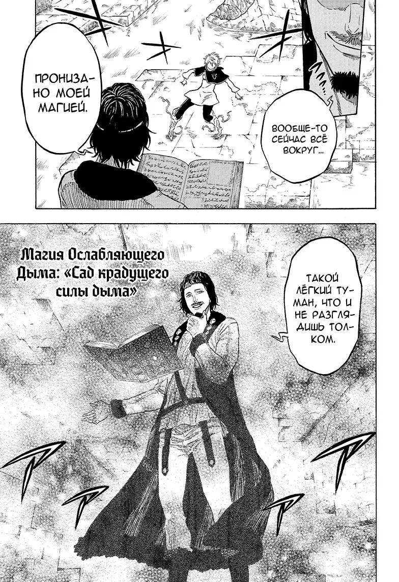 Read Чёрный Клевер Manga Online