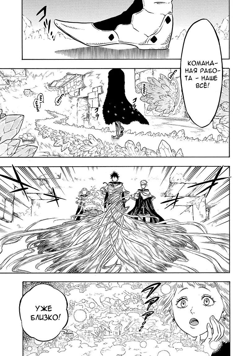 Read Чёрный Клевер Manga Online