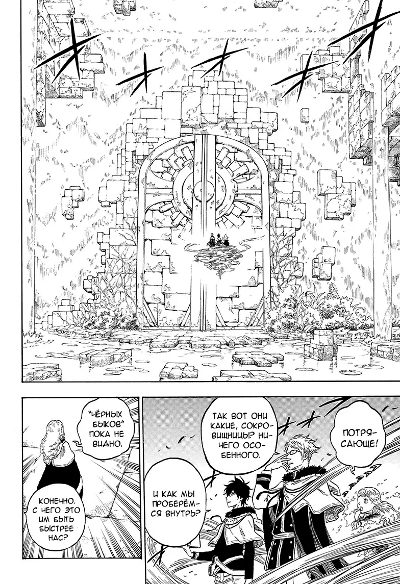 Read Чёрный Клевер Manga Online