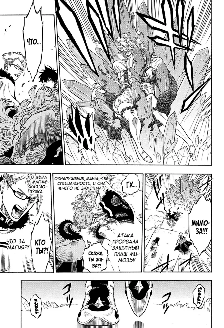 Read Чёрный Клевер Manga Online