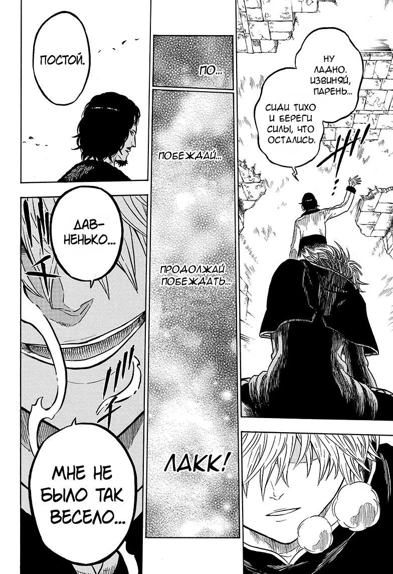 Read Чёрный Клевер Manga Online