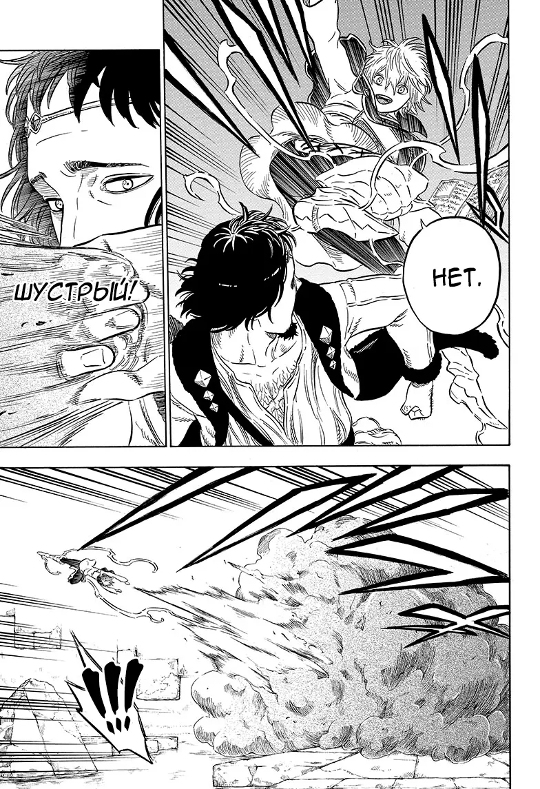 Read Чёрный Клевер Manga Online