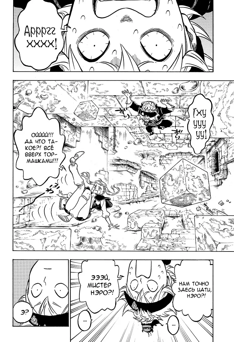 Read Чёрный Клевер Manga Online