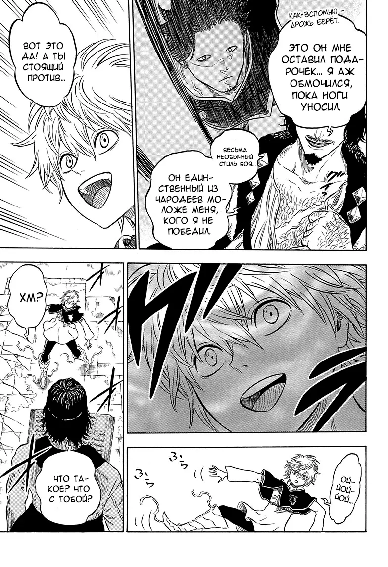 Read Чёрный Клевер Manga Online