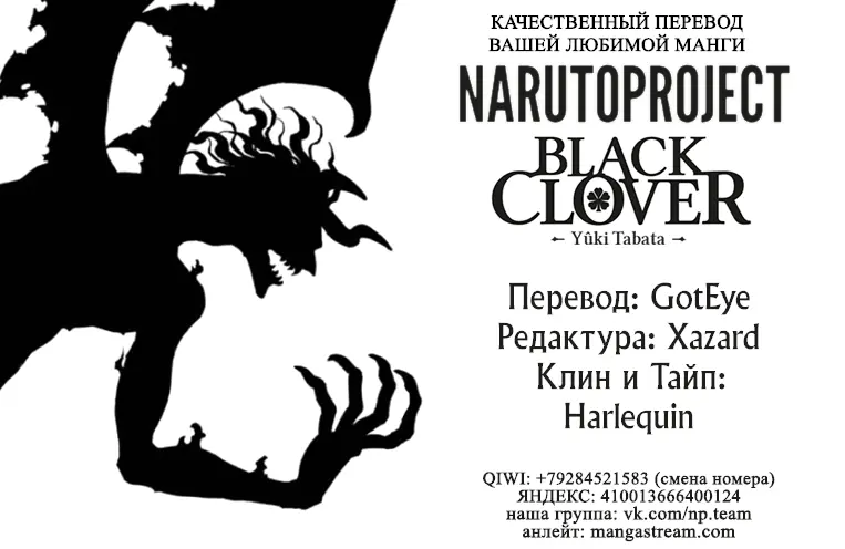 Read Чёрный Клевер Manga Online