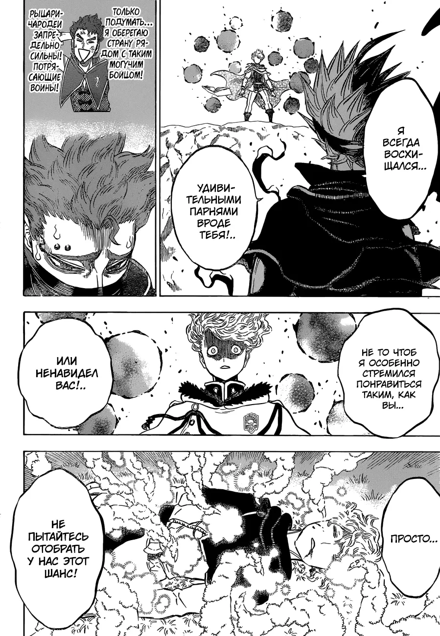 Read Чёрный Клевер Manga Online