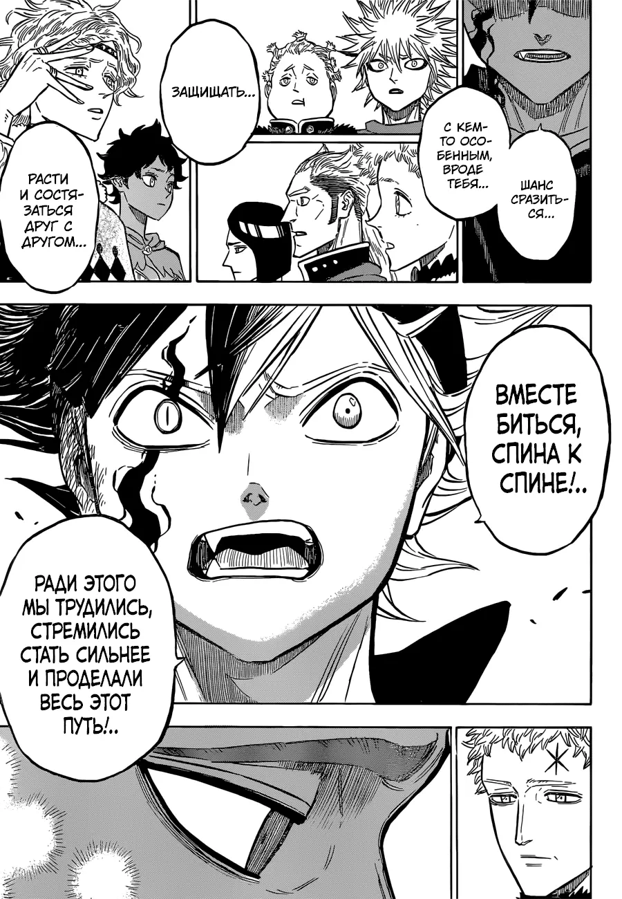 Read Чёрный Клевер Manga Online
