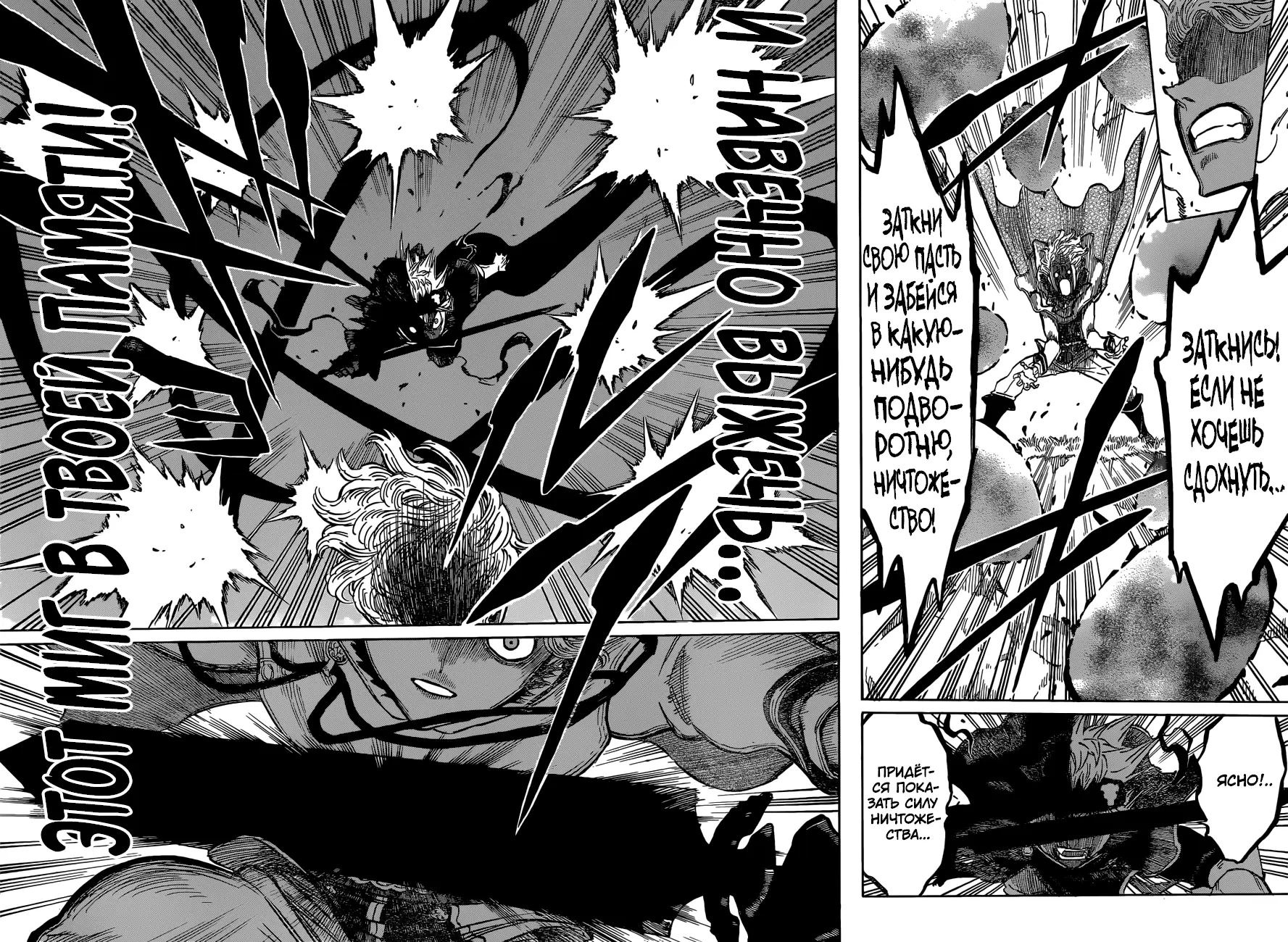 Read Чёрный Клевер Manga Online