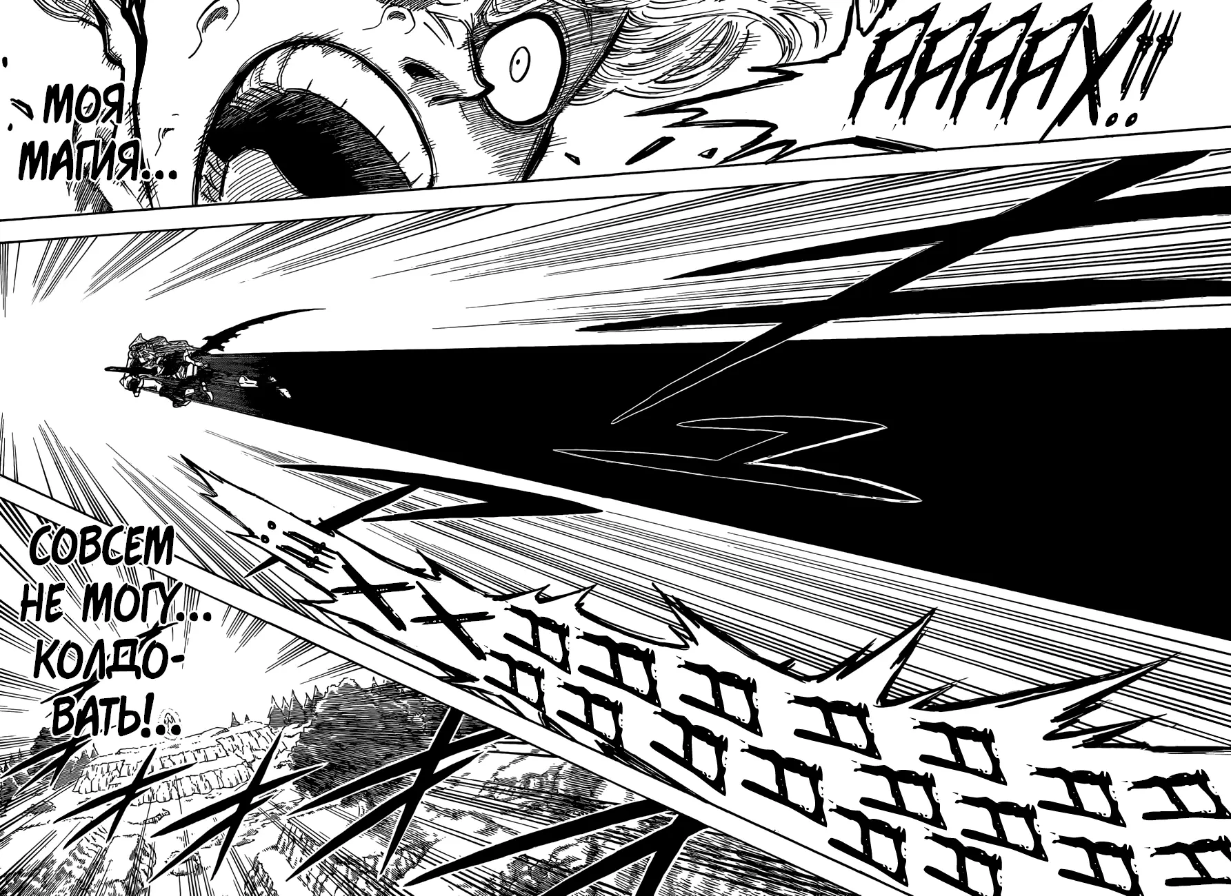 Read Чёрный Клевер Manga Online