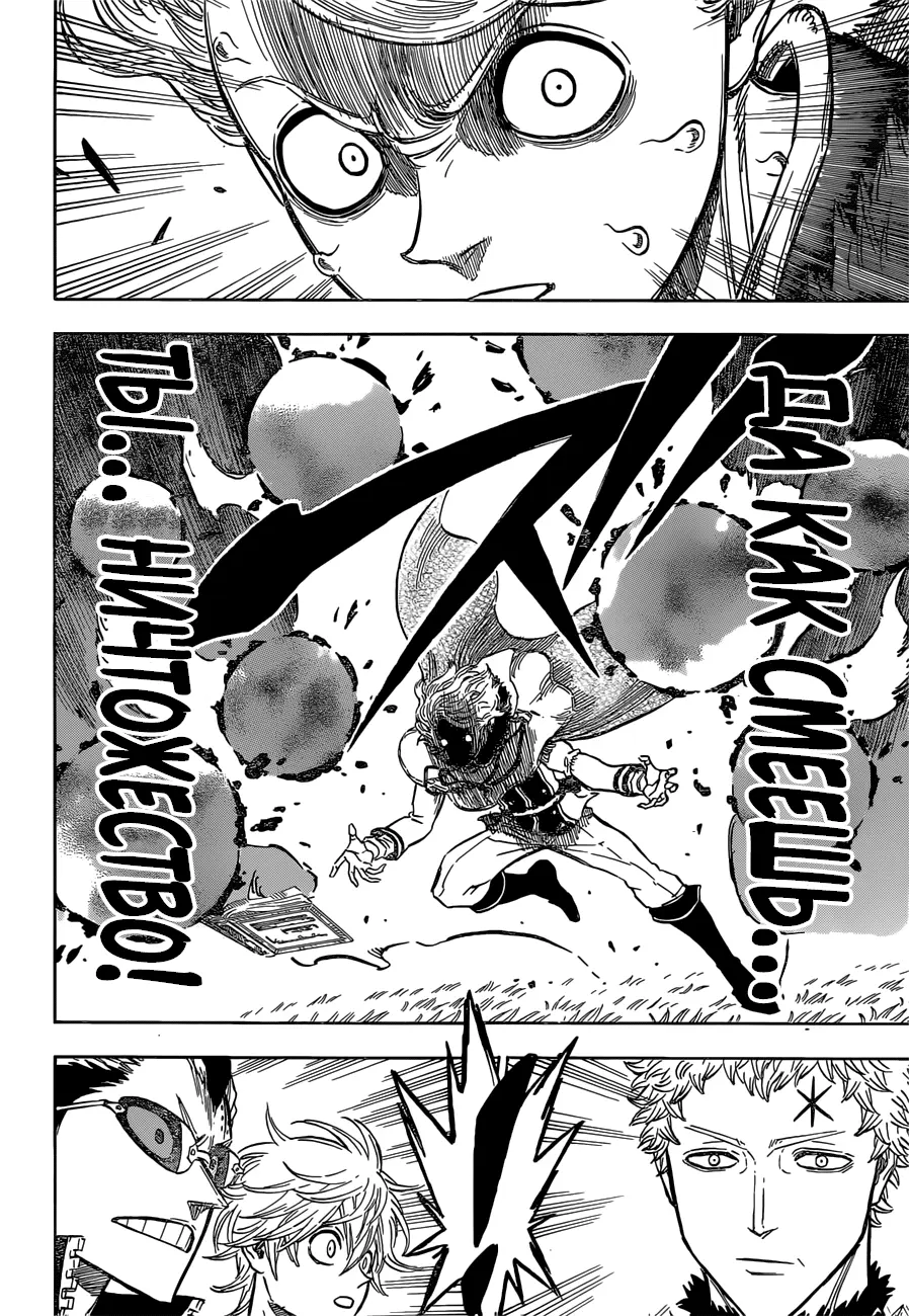 Read Чёрный Клевер Manga Online
