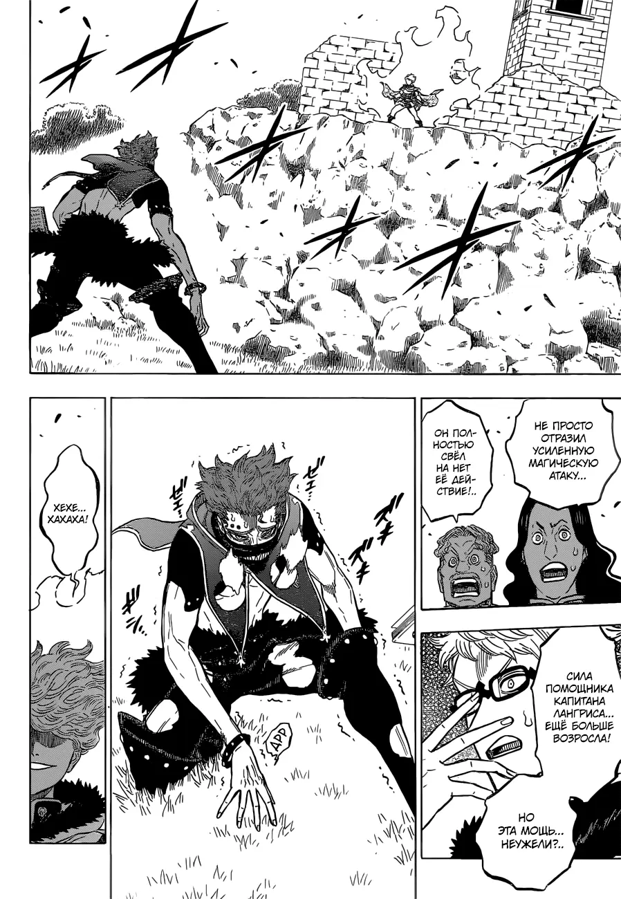 Read Чёрный Клевер Manga Online