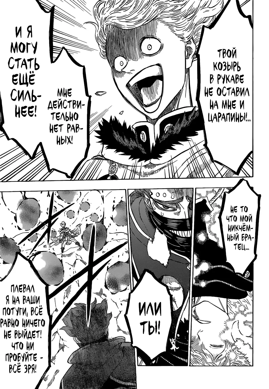 Read Чёрный Клевер Manga Online