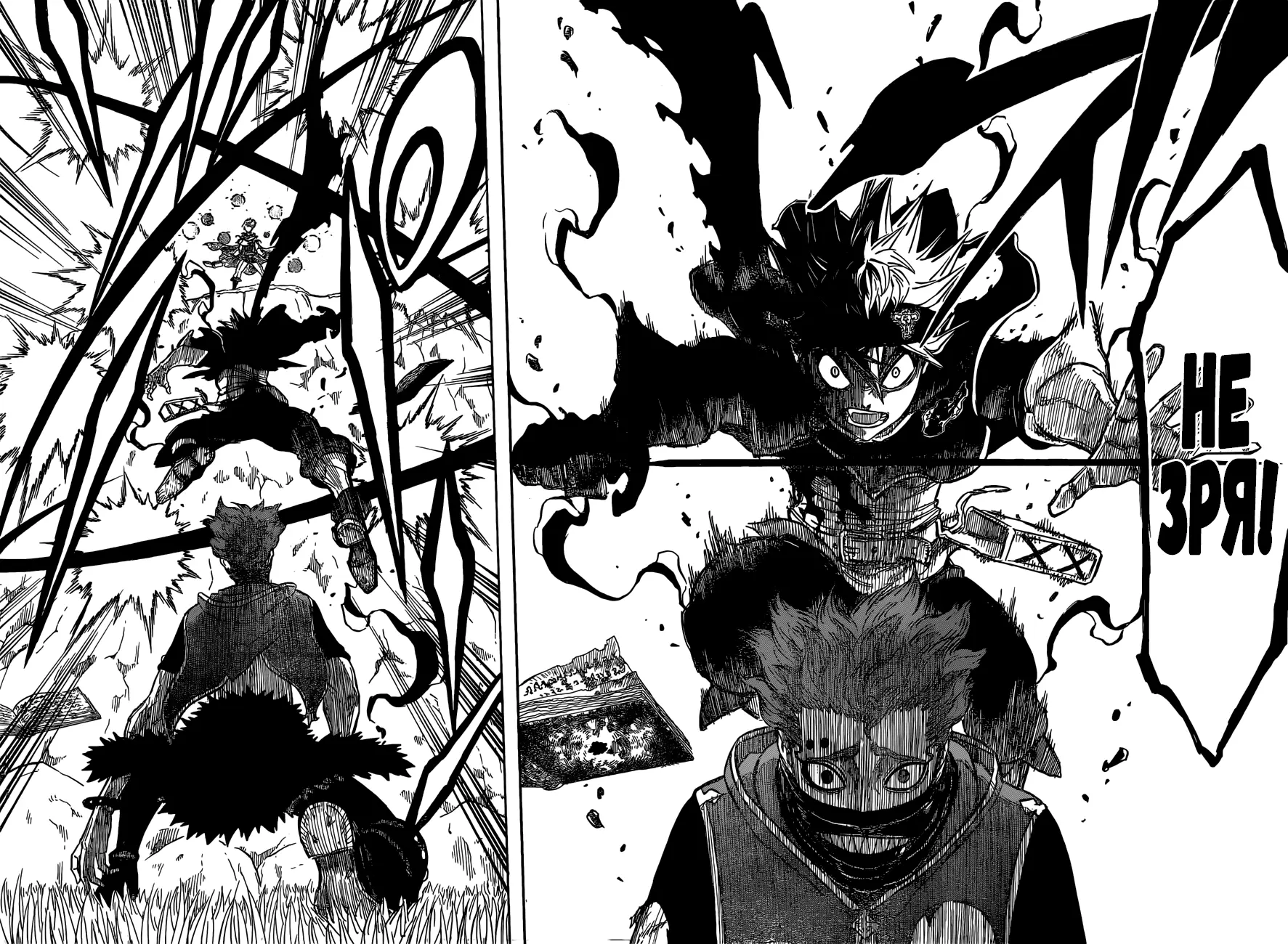 Read Чёрный Клевер Manga Online