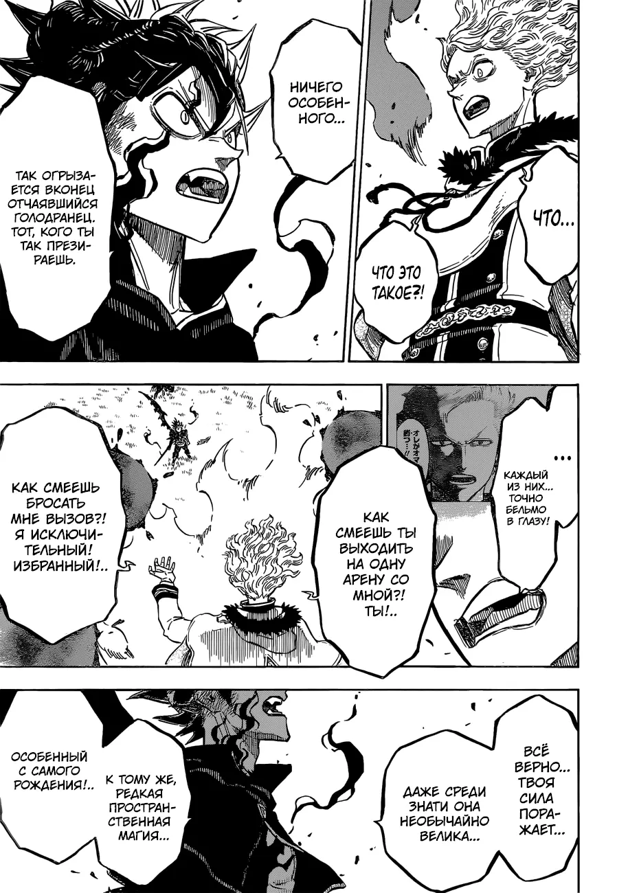 Read Чёрный Клевер Manga Online