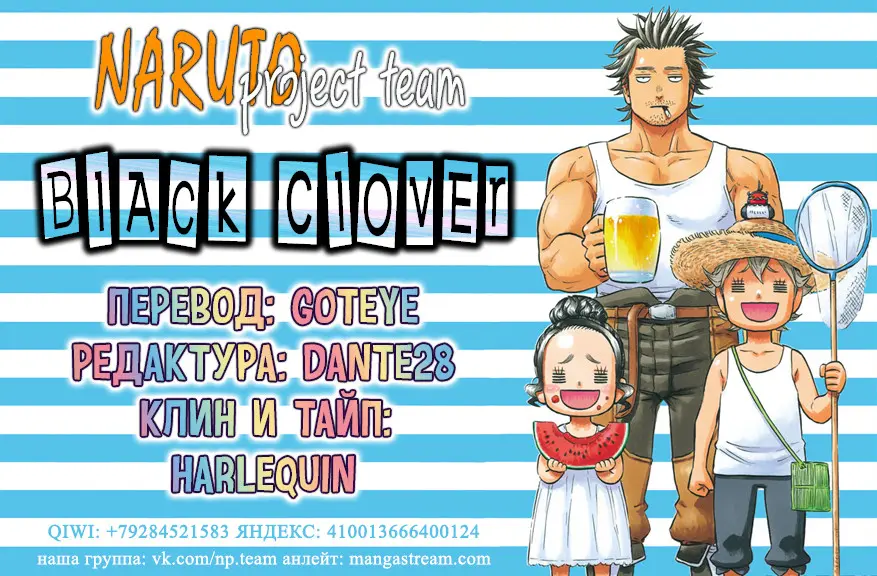 Read Чёрный Клевер Manga Online